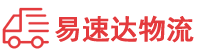 湘西到洋县物流公司